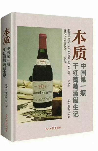 CSIS-GREAT评级精品钱币拍卖第三百一十七期 - 葡萄酒精装书 全彩 正版 本质