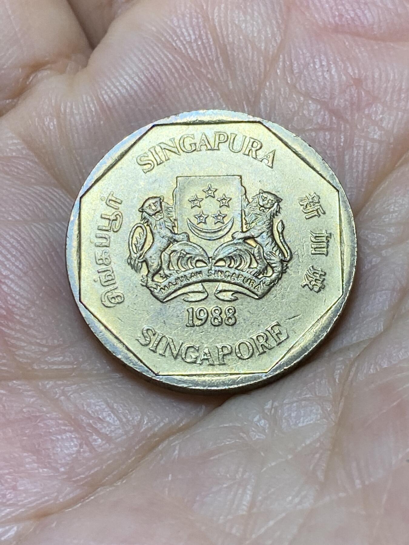 2025年第九十四场(总第一百二十场）外国好品散币(免佣金) 新加坡🇸🇬1988年1元(高盾哭脸版)