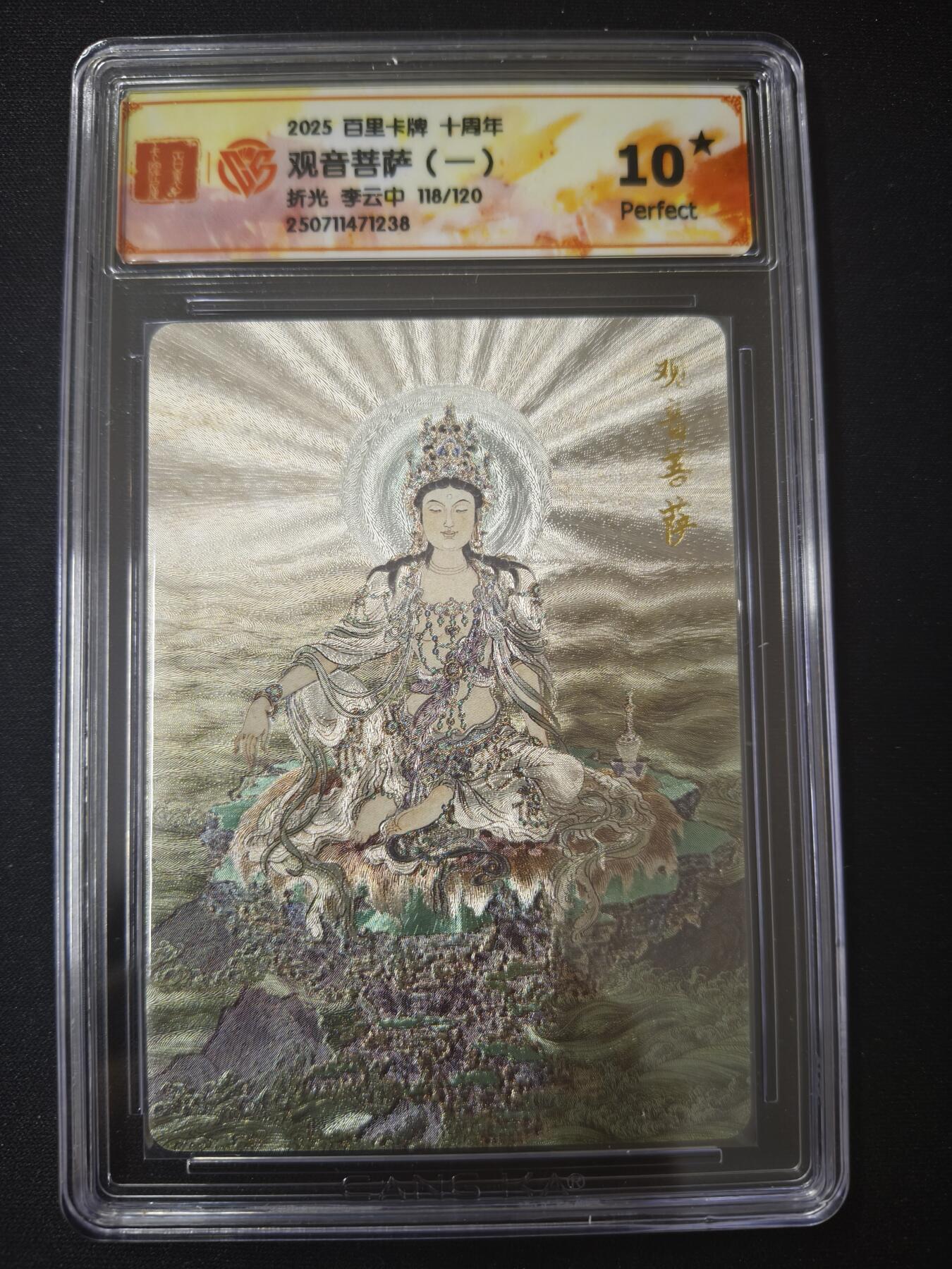亡灵潮玩 蛇年第七场  10月8日20点截拍