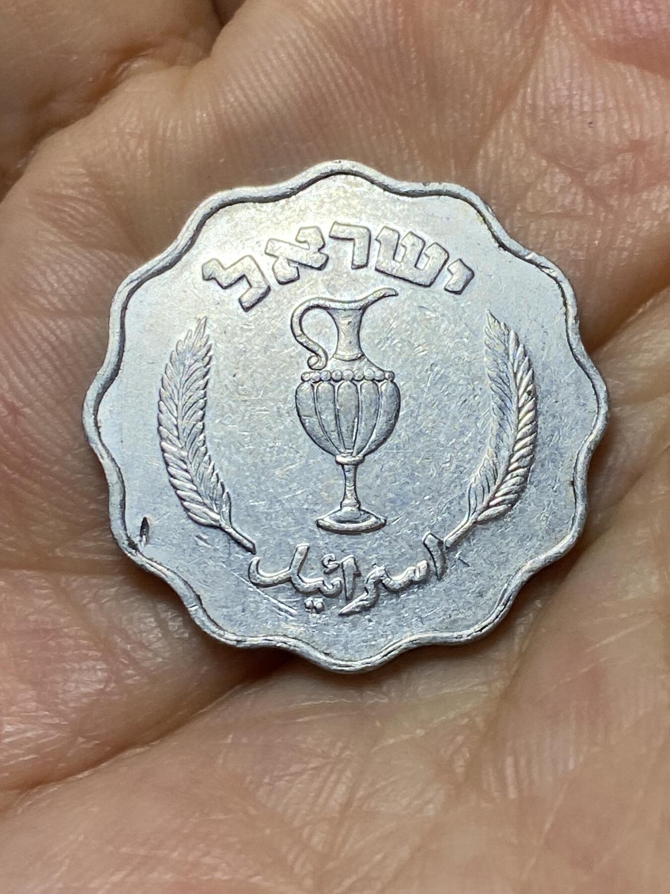 2025年第九十四场(总第一百二十场）外国好品散币(免佣金) 以色列🇮🇱1952单年份10普鲁塔(犹太历5712年)