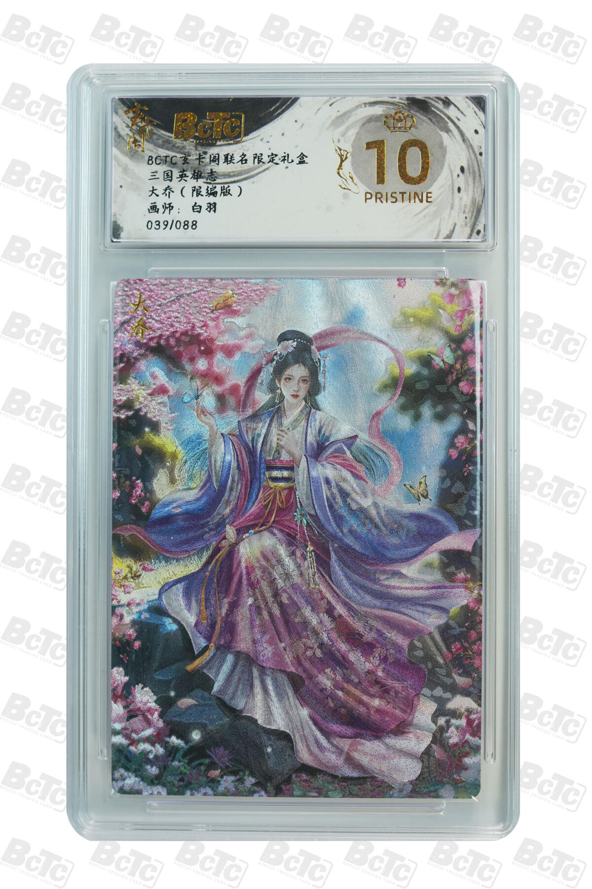 亡灵潮玩 蛇年第七场  10月8日20点截拍