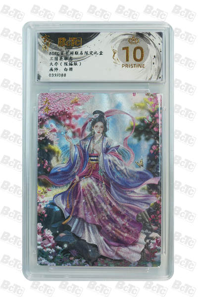 亡灵潮玩 蛇年第七场  10月8日20点截拍 - 【限编】白羽 大乔（限编版） PRISTINE 039/088