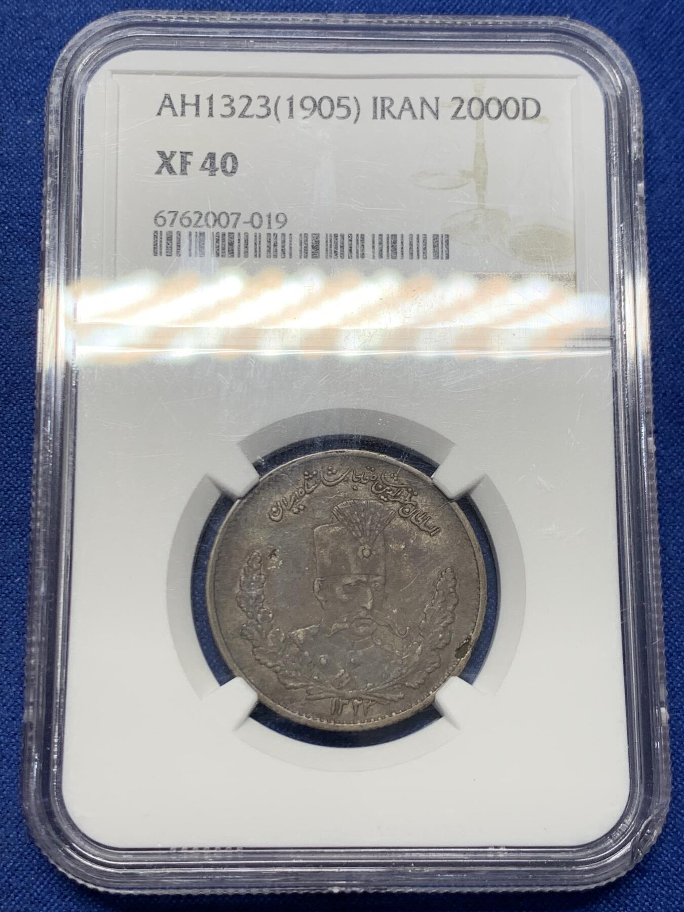 《竞宝斋》第420场 周日，周一，周二  3场连拍 （全场包邮） NGC XF40 伊朗1905年穆扎法尔丁长胡子老爷爷2000D银币 均匀自然原色包浆 藏家品质