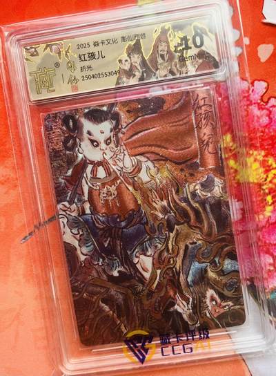 【随心含颖卡拍46期】卡游/集卡社/卡卡沃 抽卡机专场拍卖【无佣金】 - 焱卡文化 彫仙西游 红孩儿 ccg10