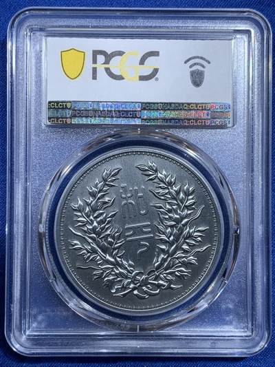 《竞宝斋》第420场 周日，周一，周二  3场连拍 （全场包邮） PCGS PR70 2022 中华民国执政纪念币型章