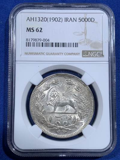 《竞宝斋》第420场 周日，周一，周二  3场连拍 （全场包邮） - NGC MS62 伊朗1902年狮子拿刀5000第纳尔银币