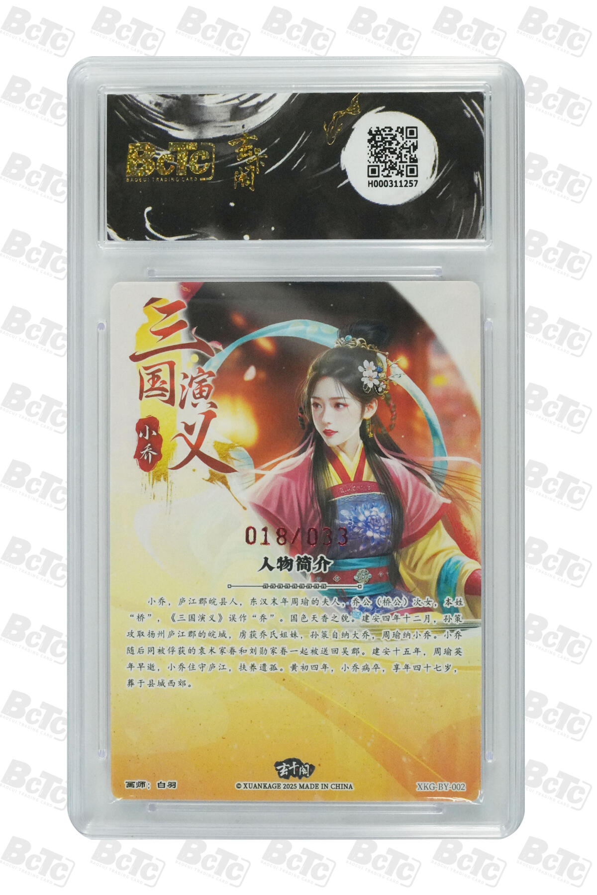 亡灵潮玩 蛇年第七场  10月8日20点截拍
