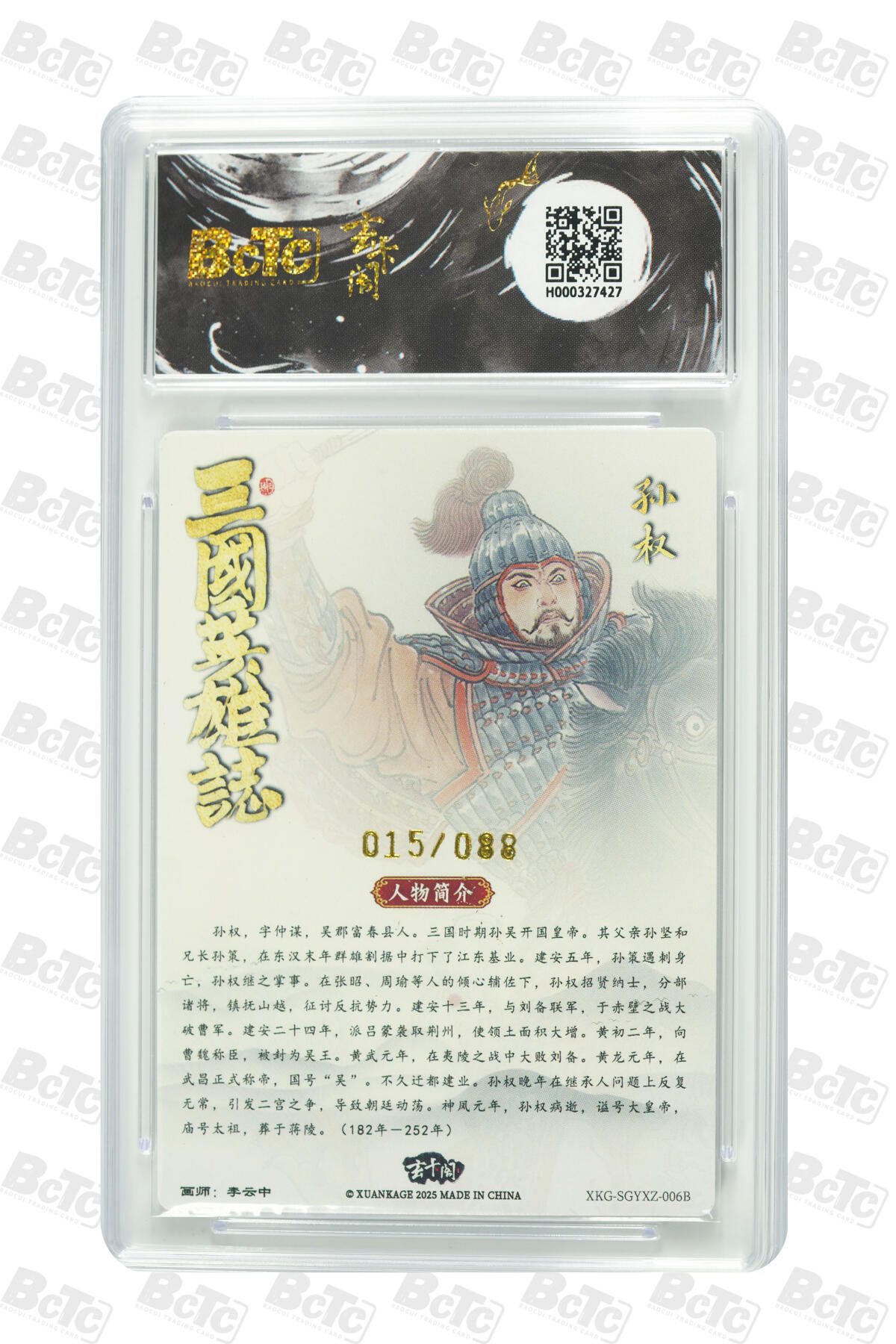亡灵潮玩 蛇年第七场  10月8日20点截拍
