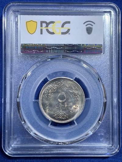 《竞宝斋》第420场 周日，周一，周二  3场连拍 （全场包邮） PCGS MS66 埃及1975年国际妇女节5皮阿斯特纪念币 亚军分，冠军分仅2枚！