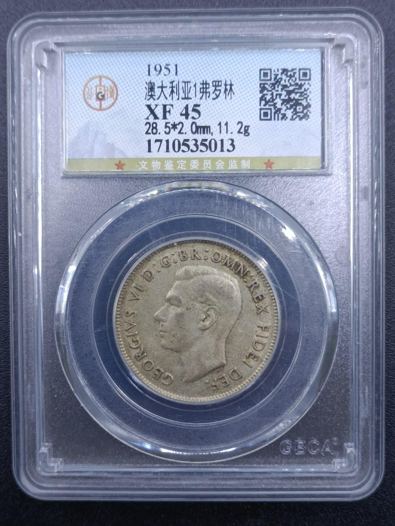 【淘币小摊】实时拍第七百五十拍  银币套币场  满百包邮可预留二周 每周一统一发货   澳大利亚1951年乔治五世弗洛林银币 公博 XF45