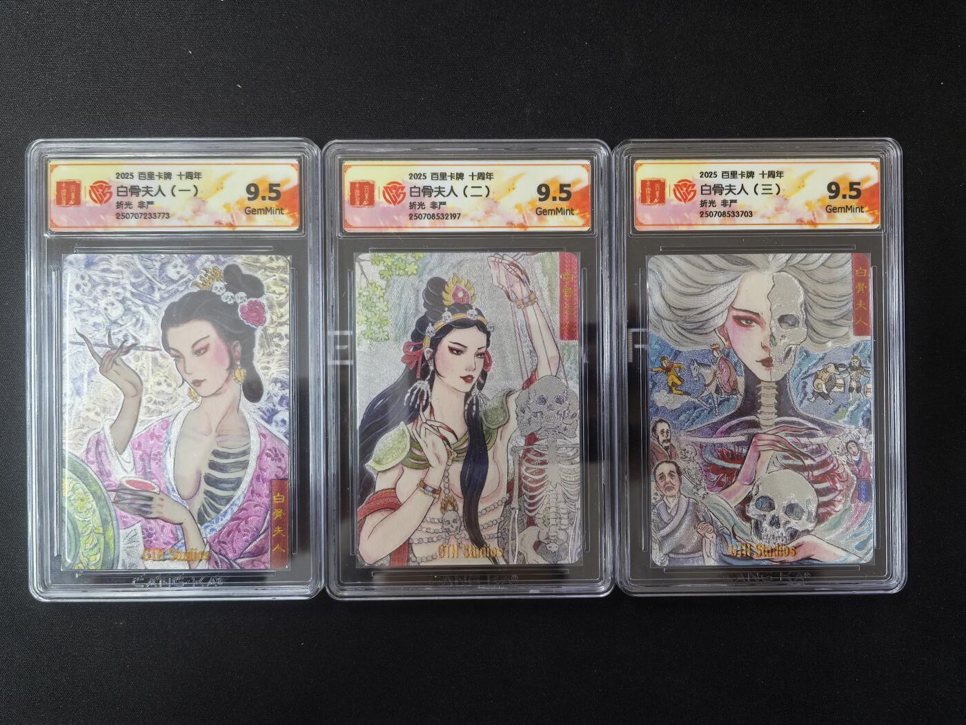 亡灵潮玩 蛇年第七场  10月8日20点截拍