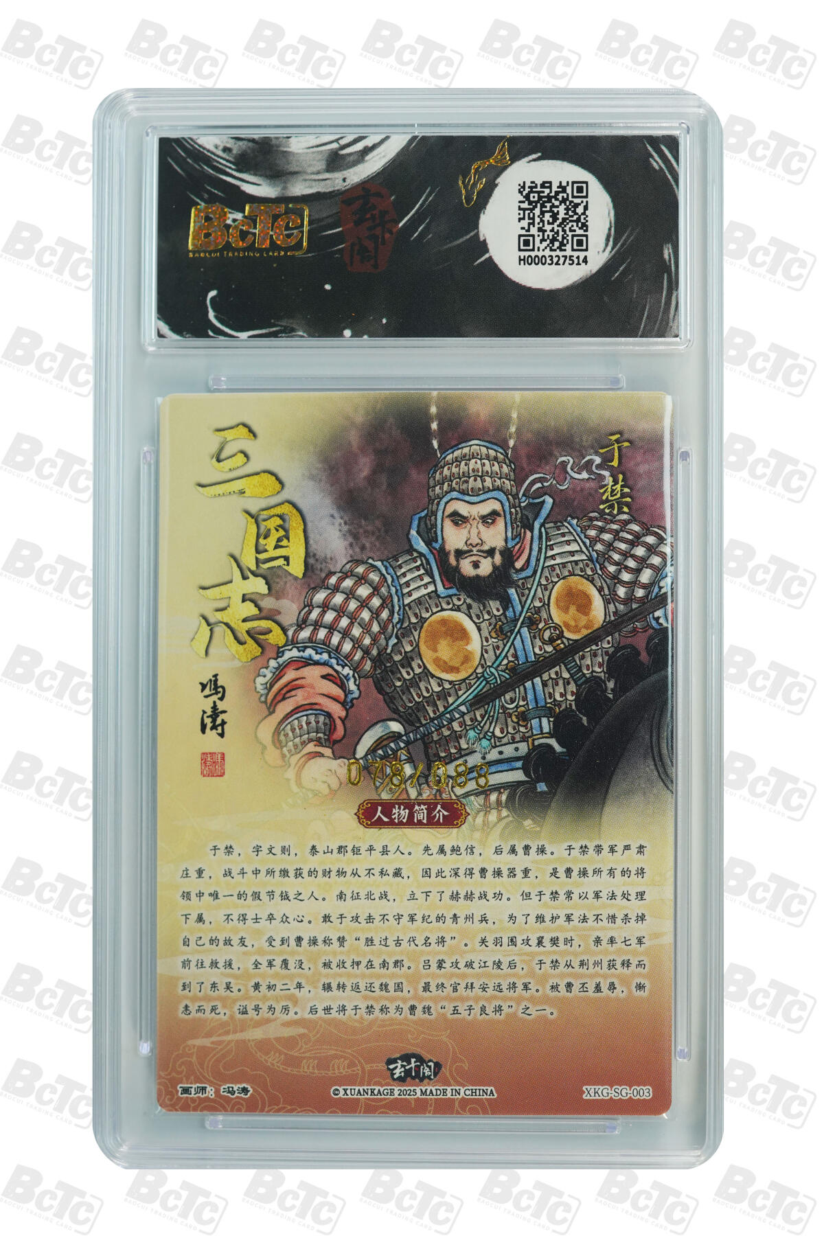 亡灵潮玩 蛇年第七场  10月8日20点截拍
