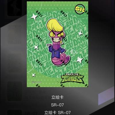 NO.10  每周好又多金牌大场，一站式配齐，方便凑单！（周6晚7点半截拍，卖家送拍0抽成！） - 焱卡 忍者神龟 SR07 1张 卡机转赠