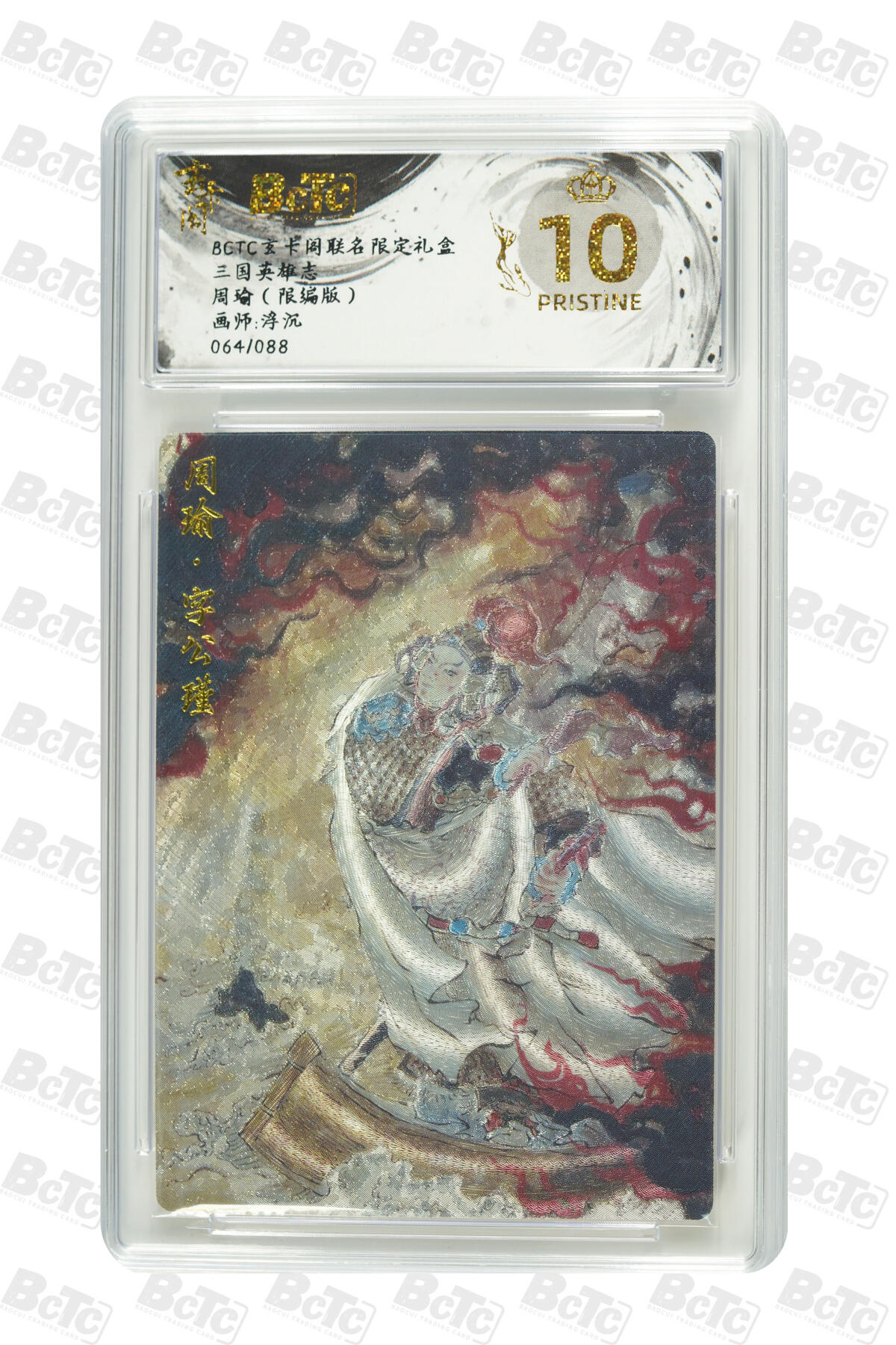 亡灵潮玩 蛇年第七场  10月8日20点截拍