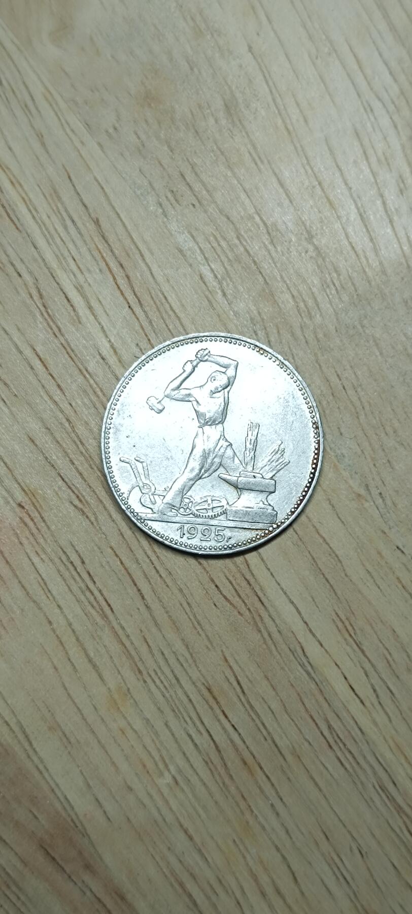 如意阁钱币场第二十场（含顾客送拍品） 美品苏联打铁银币（没啥磕品相较好）品相比前一场的好多了