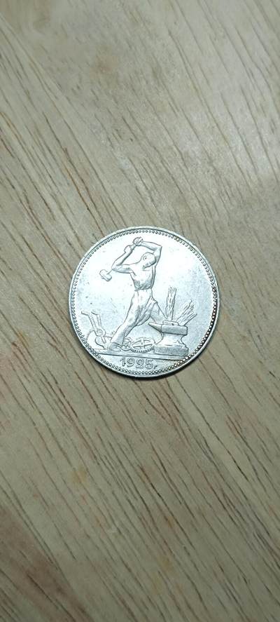 如意阁钱币场第二十场（含顾客送拍品） - 美品苏联打铁银币（没啥磕品相较好）品相比前一场的好多了