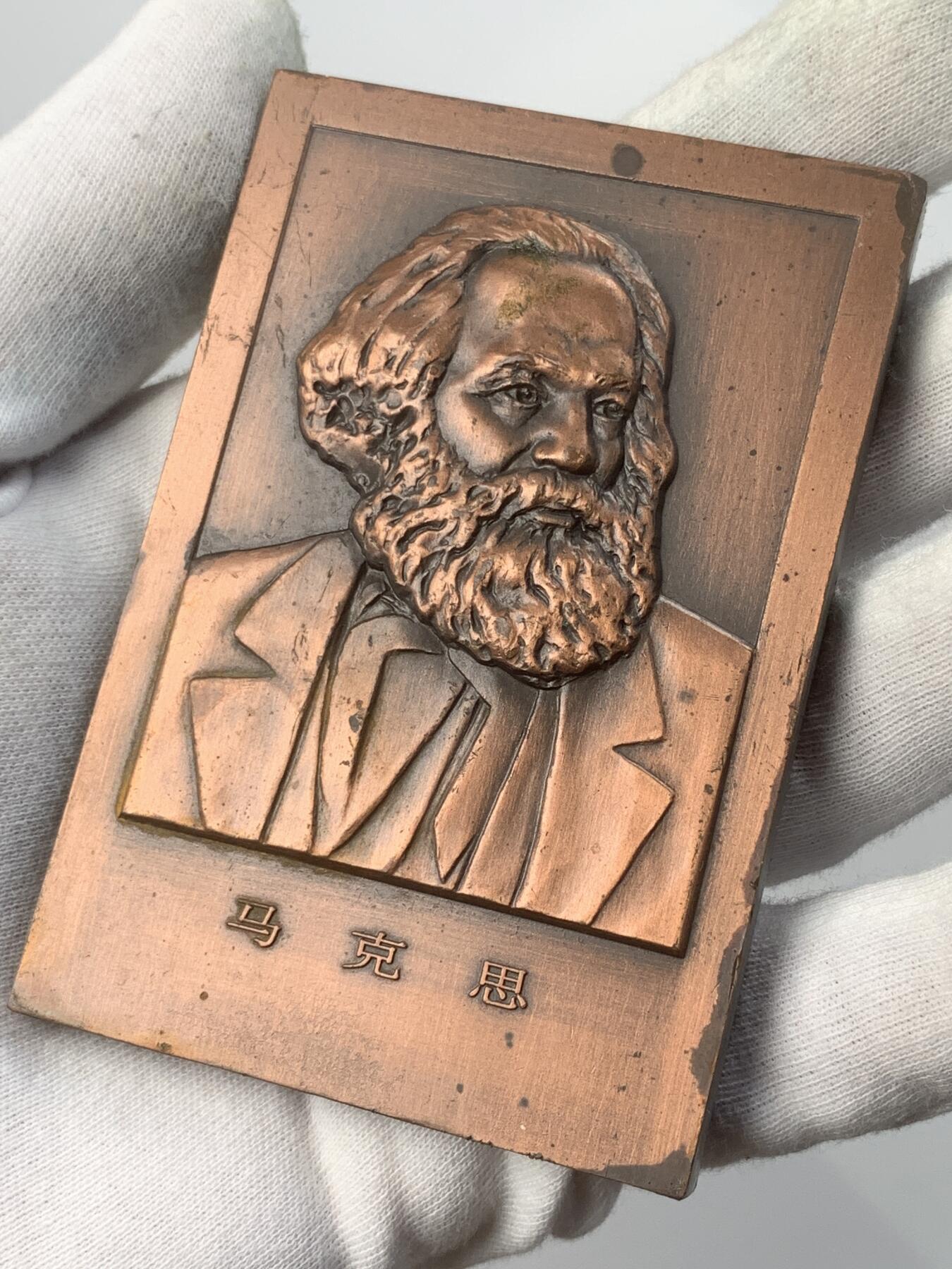 掌中浮雕-藏着的欧洲第036场 世界伟人系列：马克思大铜章，童友明老师作品，限量150枚，62*91mm