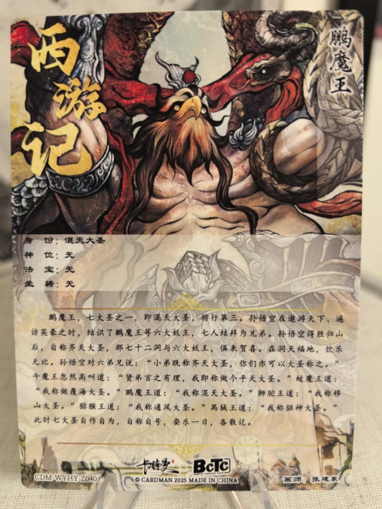 丫丫卡拍第7期（周日21：30截止） 卡德曼《张建东》混天大王 粗闪