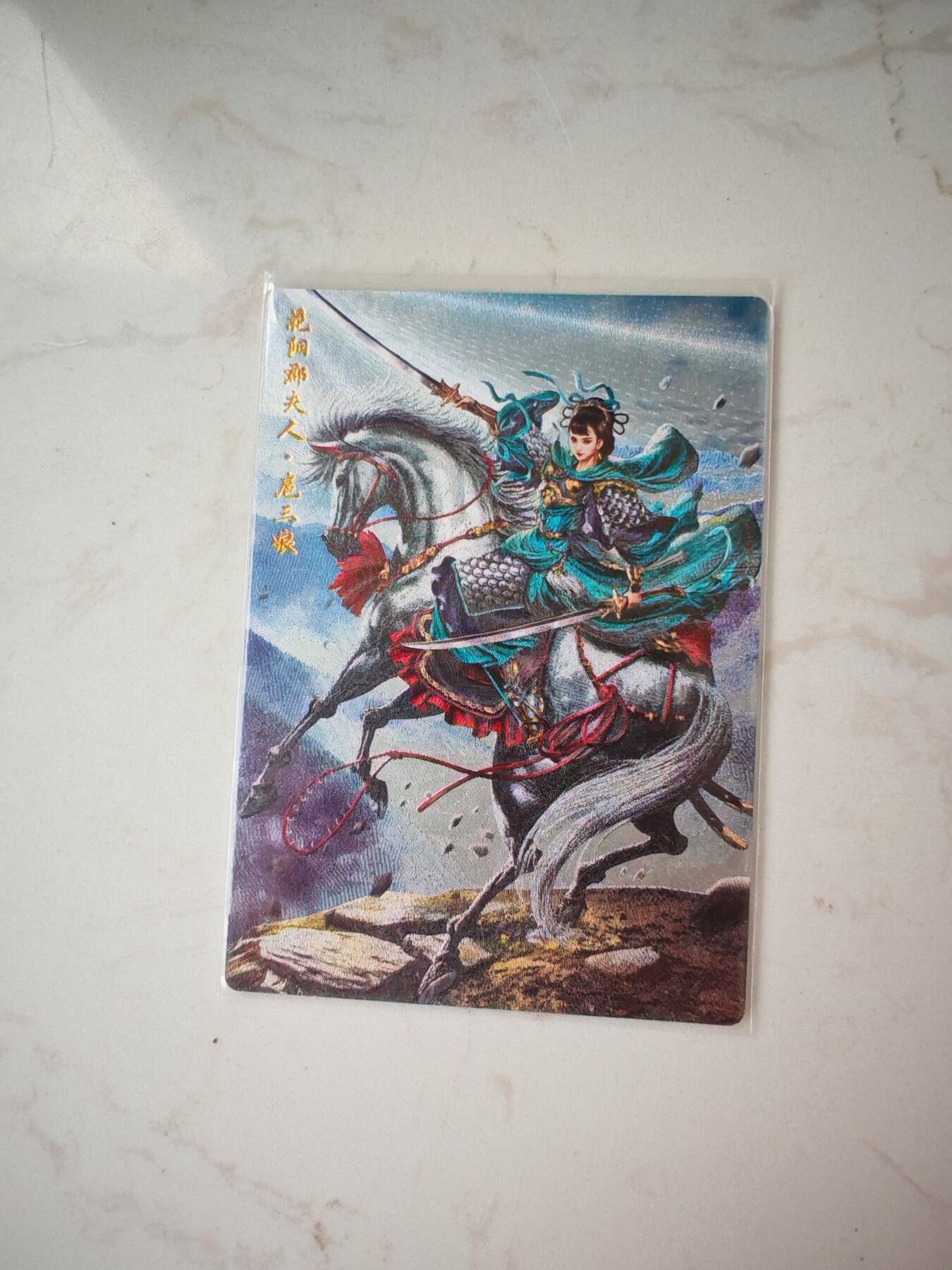 小怪兽卡牌第四十二期 （收拍品  不寄存 消费赠送随机裸卡） 花阳郡夫人扈三娘137/300