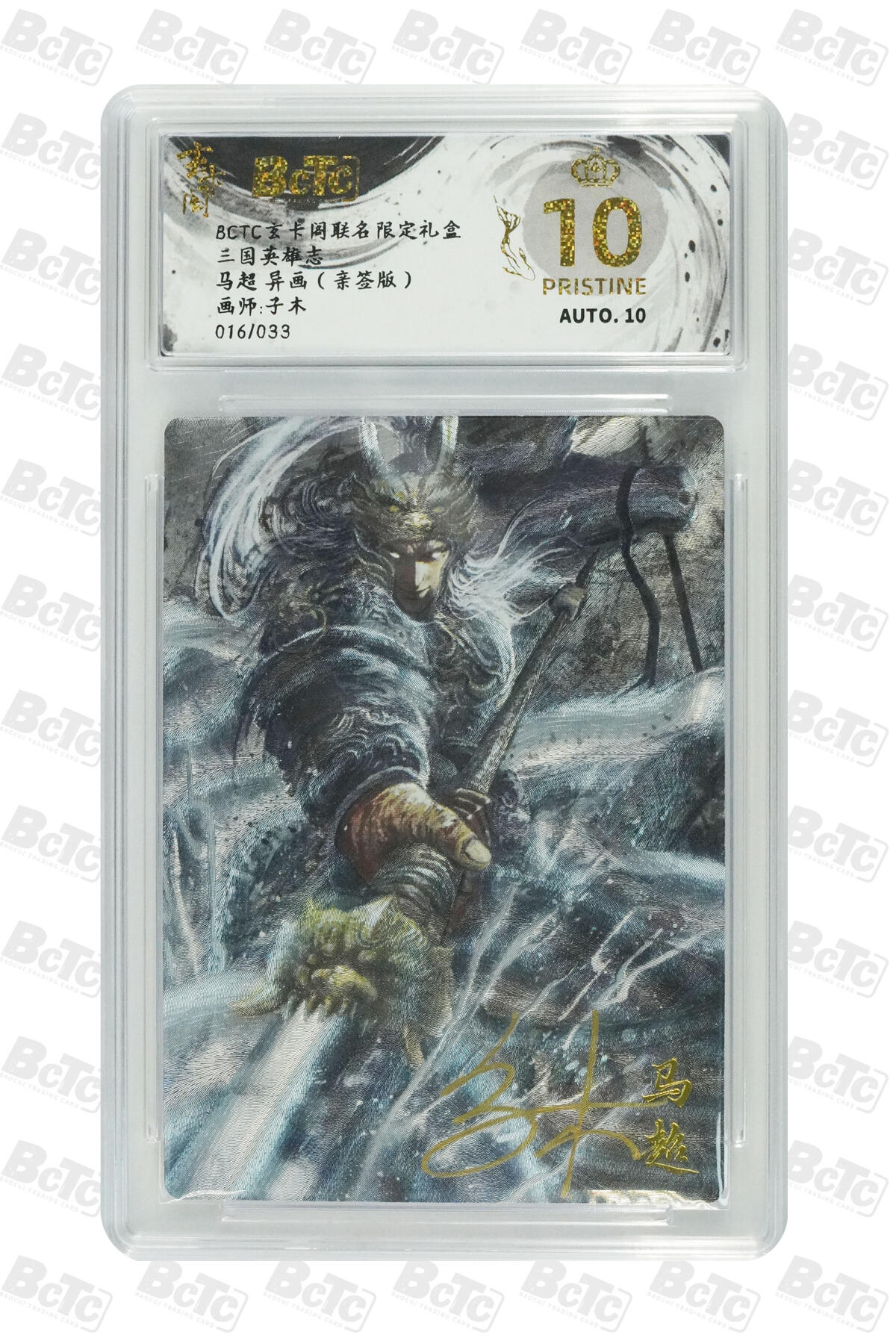 亡灵潮玩 蛇年第七场  10月8日20点截拍