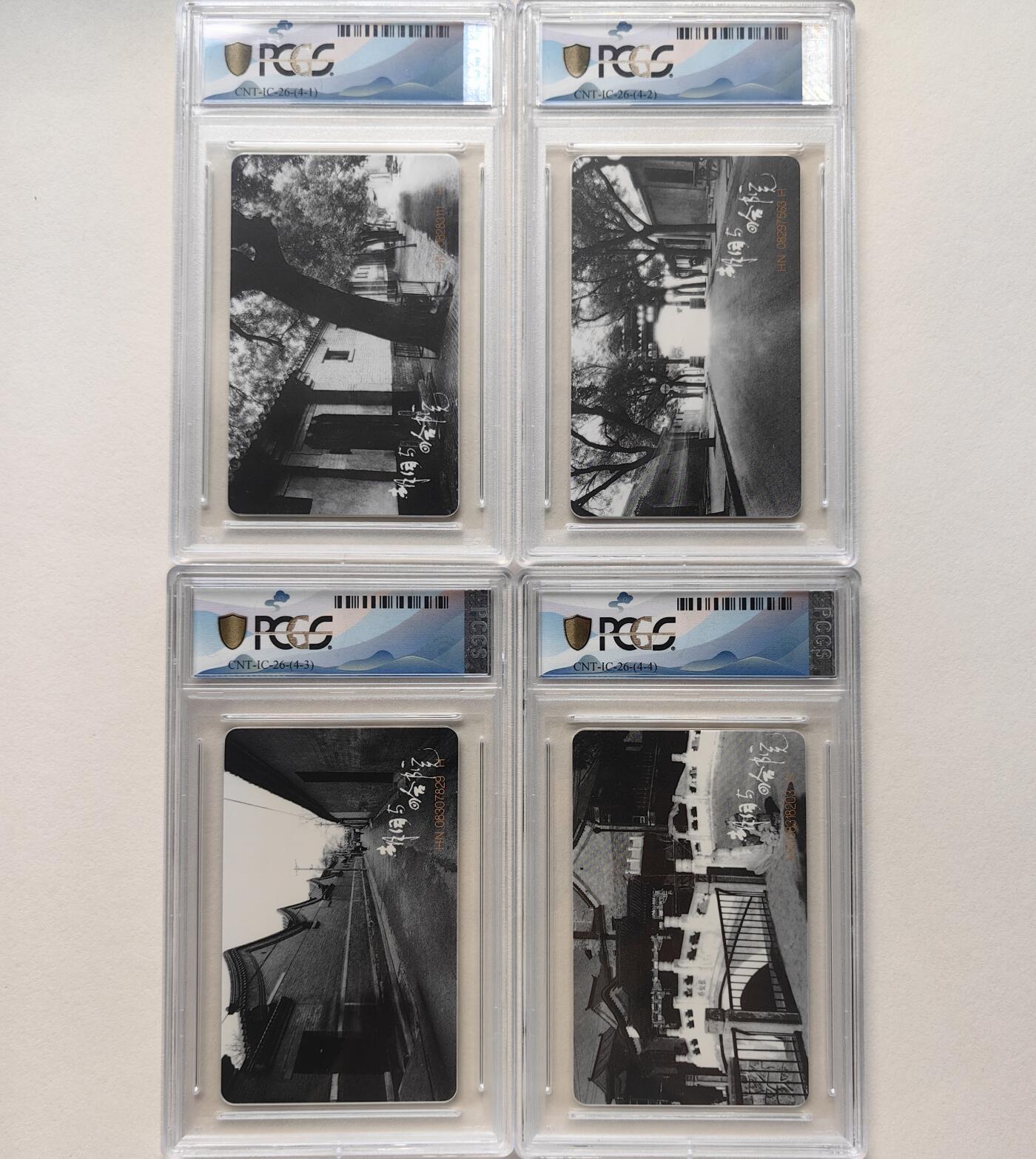 乐玩集藏第79期电话卡专场（9月23日20:00结拍） IC-26北京胡同 HN版PCGS68-69