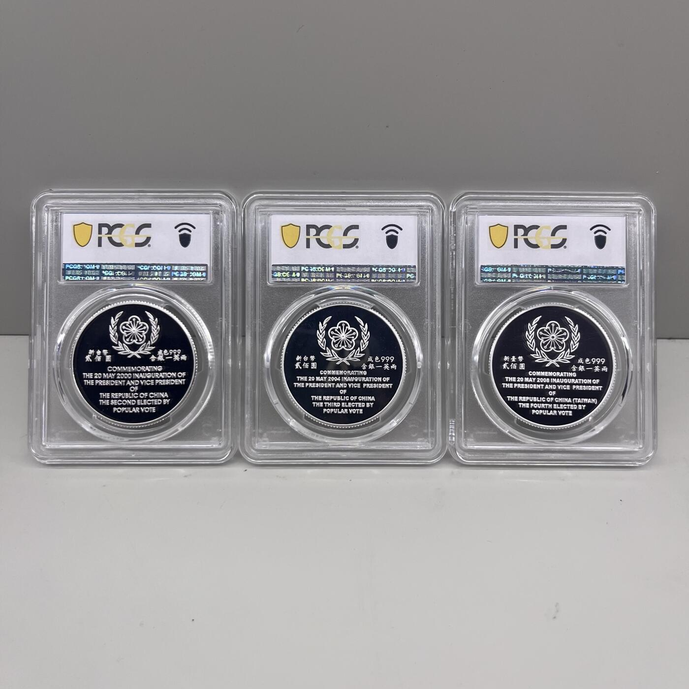 中国台湾省第10 11（筋币） 12届纪念银币PCGS68三枚一起卖