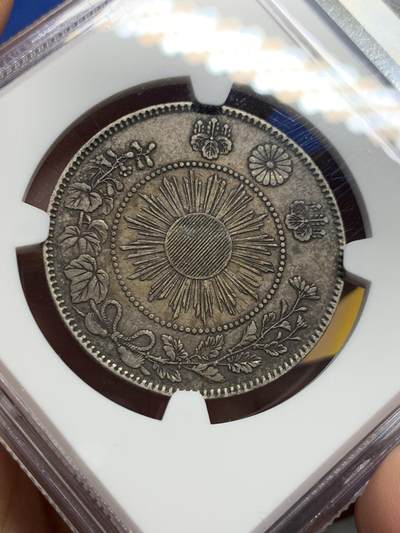 《竞宝斋》第420场 周日，周一，周二  3场连拍 （全场包邮） NGC XF45 日本 1870 明三50钱银币 双面醇厚原味包浆，状态上佳。