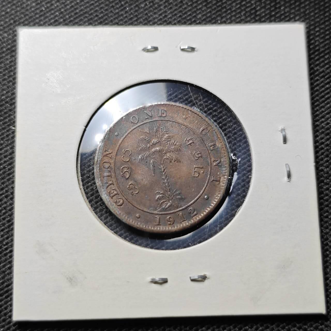 KK钱币收藏小铺 第343场 2月预留时间 周末发货 1912英属锡兰乔五1分铜币