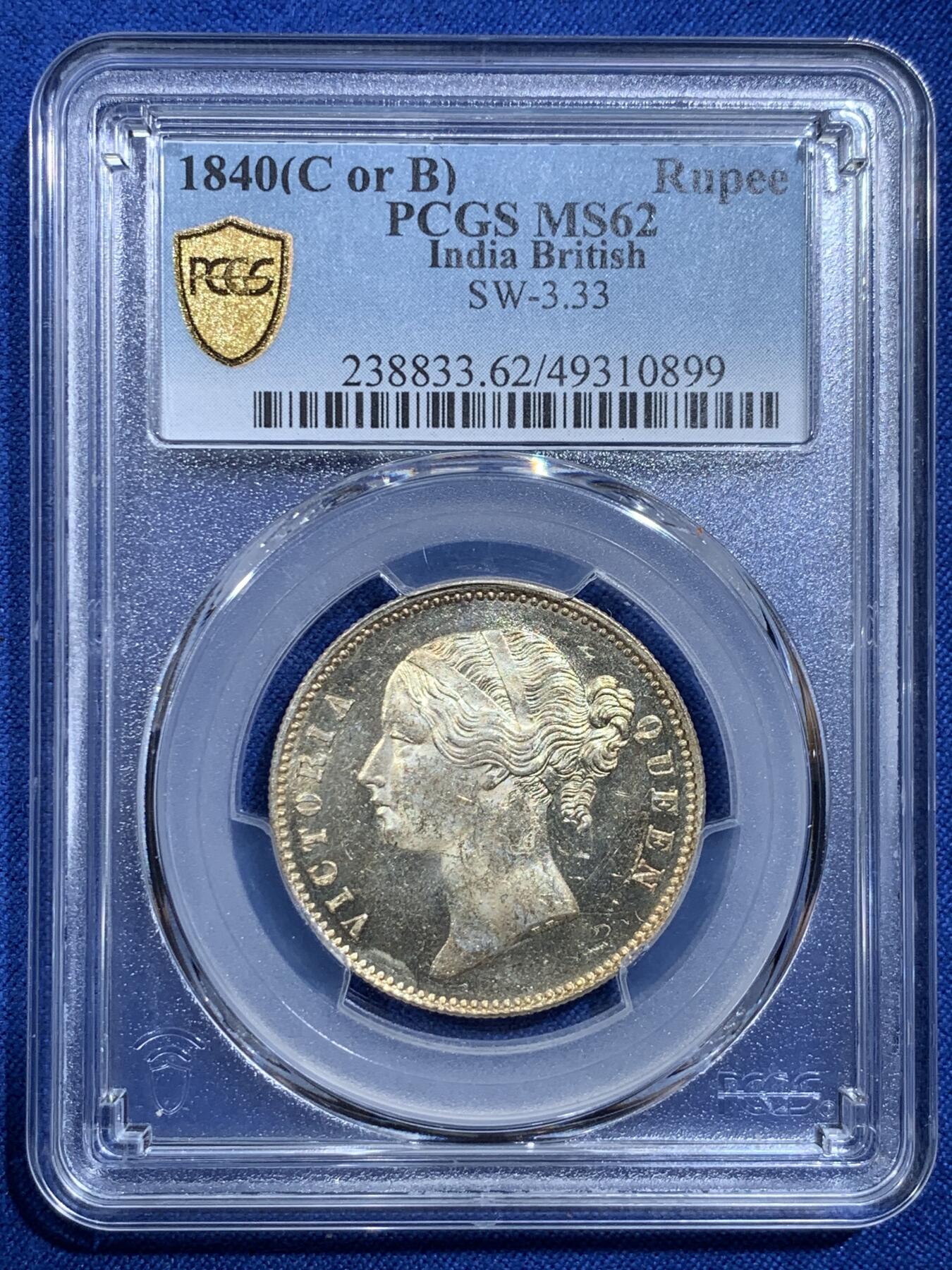 《竞宝斋》第420场 周日，周一，周二  3场连拍 （全场包邮） PCGS MS62 东印度公司1840年1卢比银币