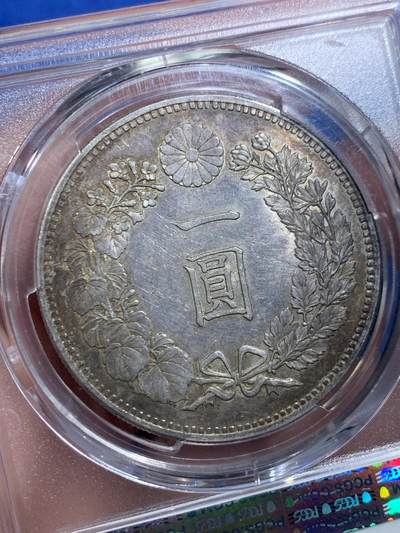 《竞宝斋》第420场 周日，周一，周二  3场连拍 （全场包邮） PCGS AU58 日本 1886年 1圆 日龙 银币 明治十九年一圆大型龙洋，稀有早期年份，带trueview美图，正面黄油彩背面环黑彩包浆，该年份此分数麦稀奇首见，喜欢的不要错过。