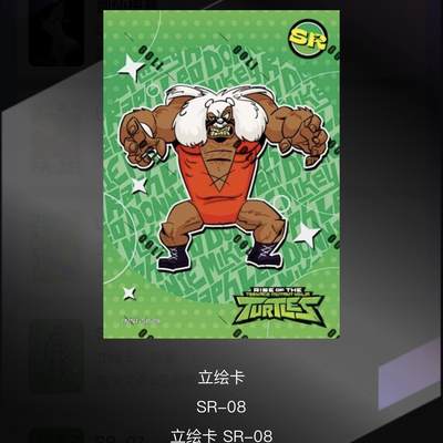 NO.10  每周好又多金牌大场，一站式配齐，方便凑单！（周6晚7点半截拍，卖家送拍0抽成！） - 焱卡 忍者神龟 SR08 1张 卡机转赠