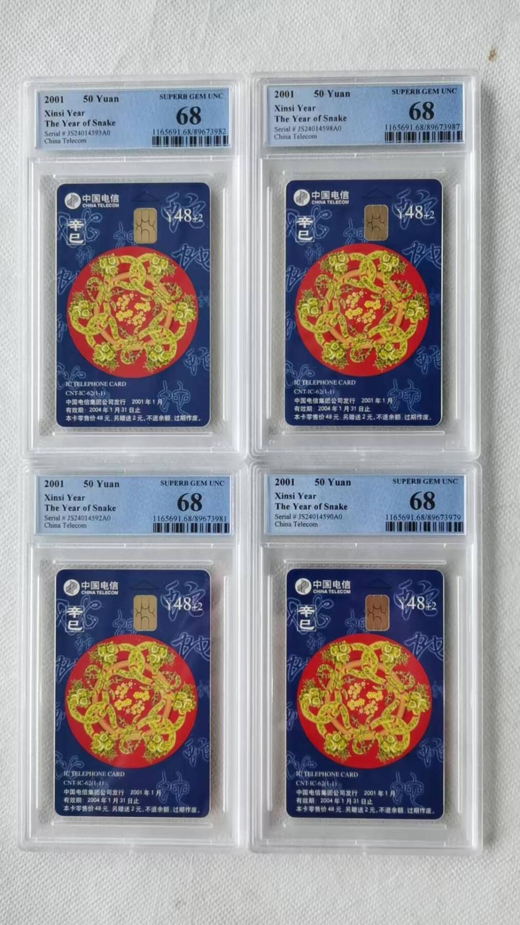 【琪哥网】评级磁卡综合场(九十五）