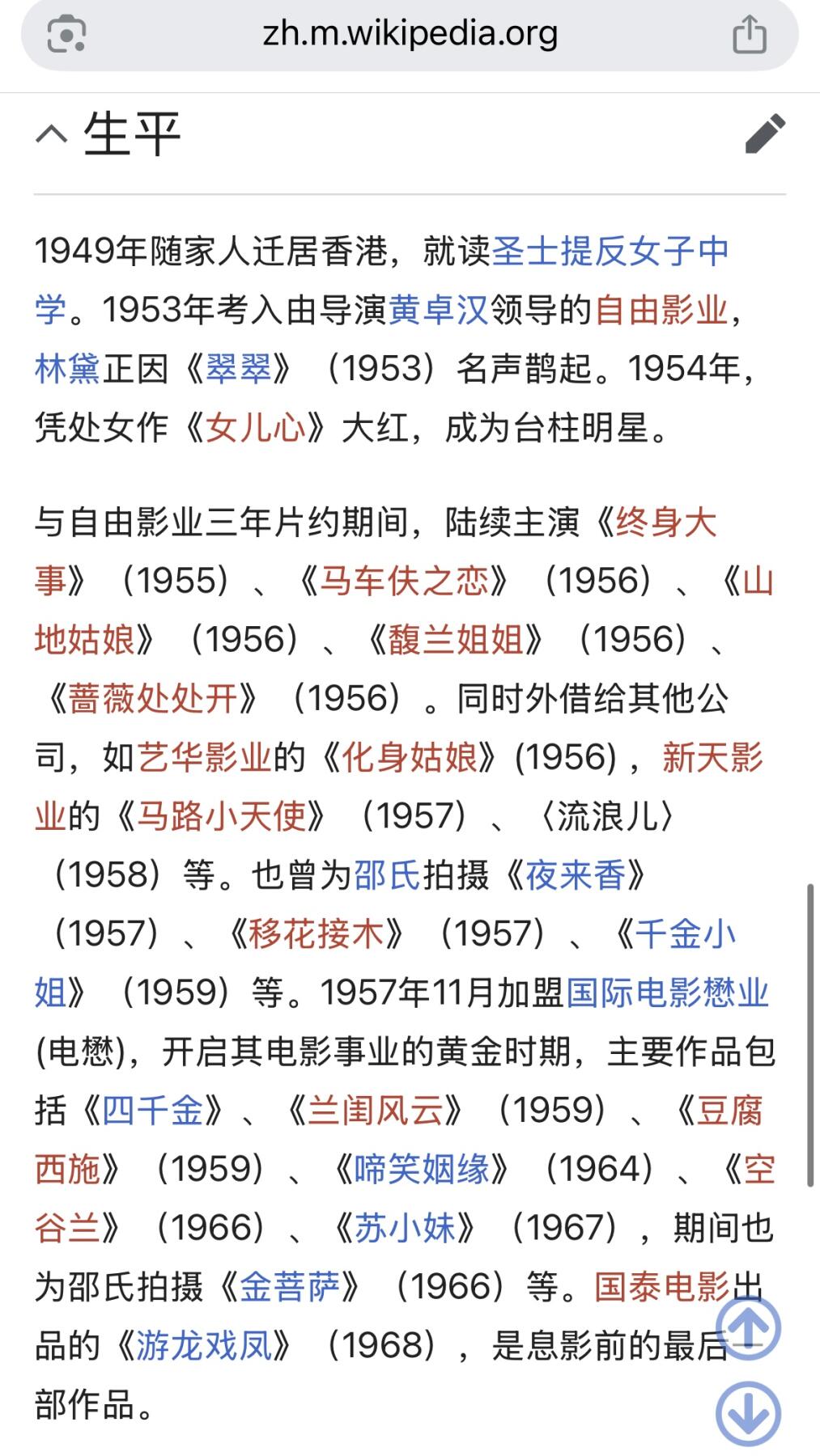 西秦中古拍卖第五十九期 香港著名女演员林翠亲笔签名照片 具体资料见图4～图6