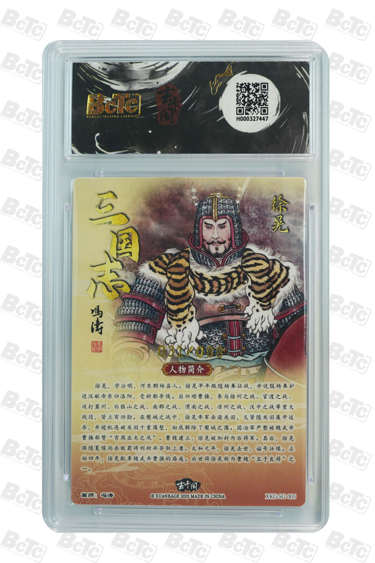 亡灵潮玩 蛇年第七场  10月8日20点截拍