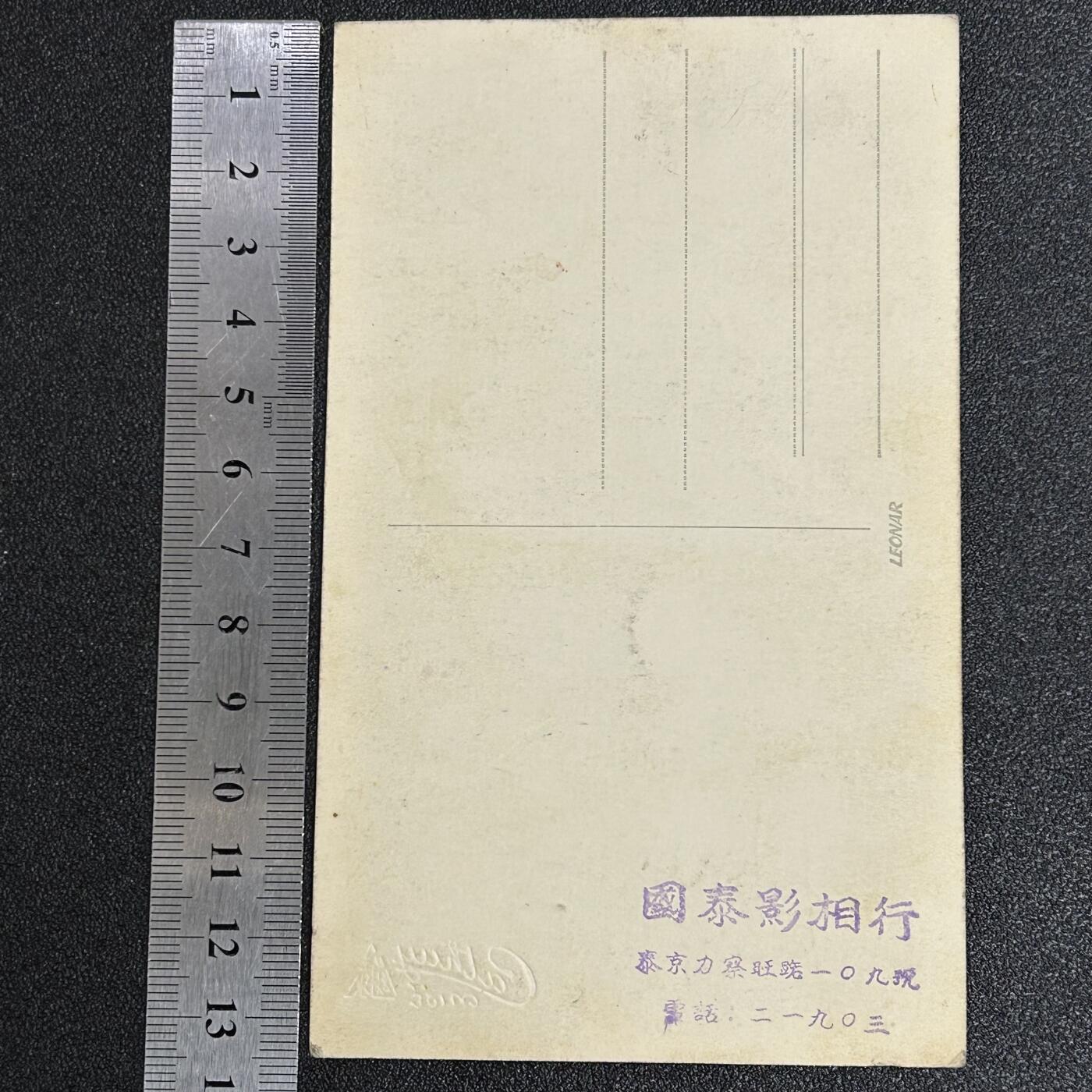 西秦中古拍卖第五十九期 香港著名女演员林翠亲笔签名照片 具体资料见图4～图6