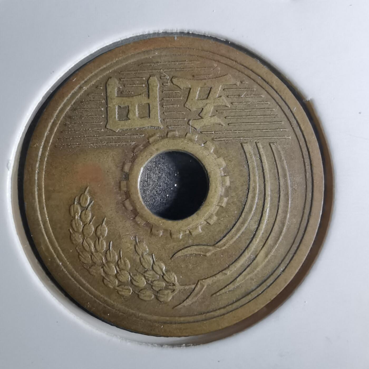 沼泽如烟--第847场 昭和三十二年繁体國五元特年