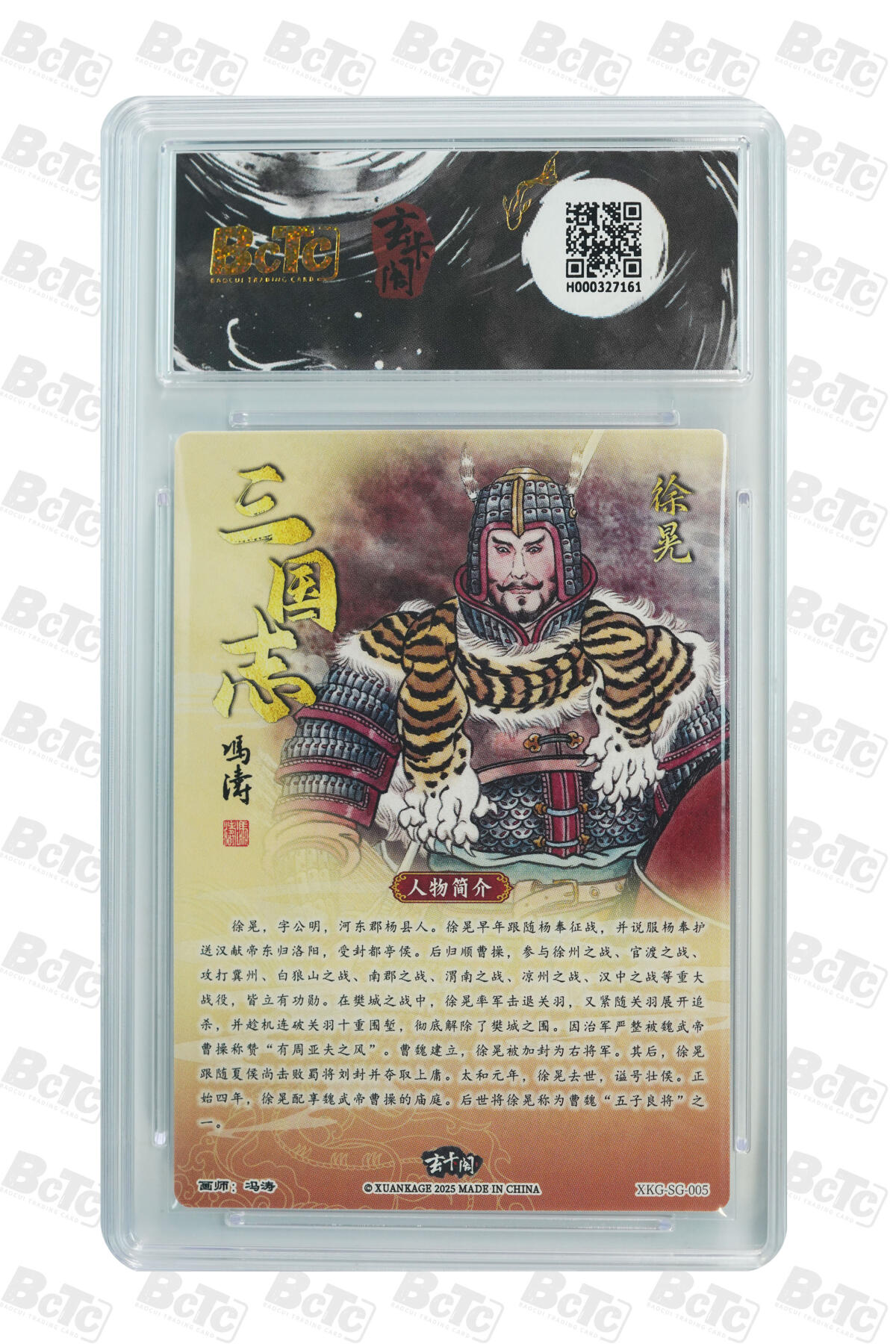 亡灵潮玩 蛇年第七场  10月8日20点截拍