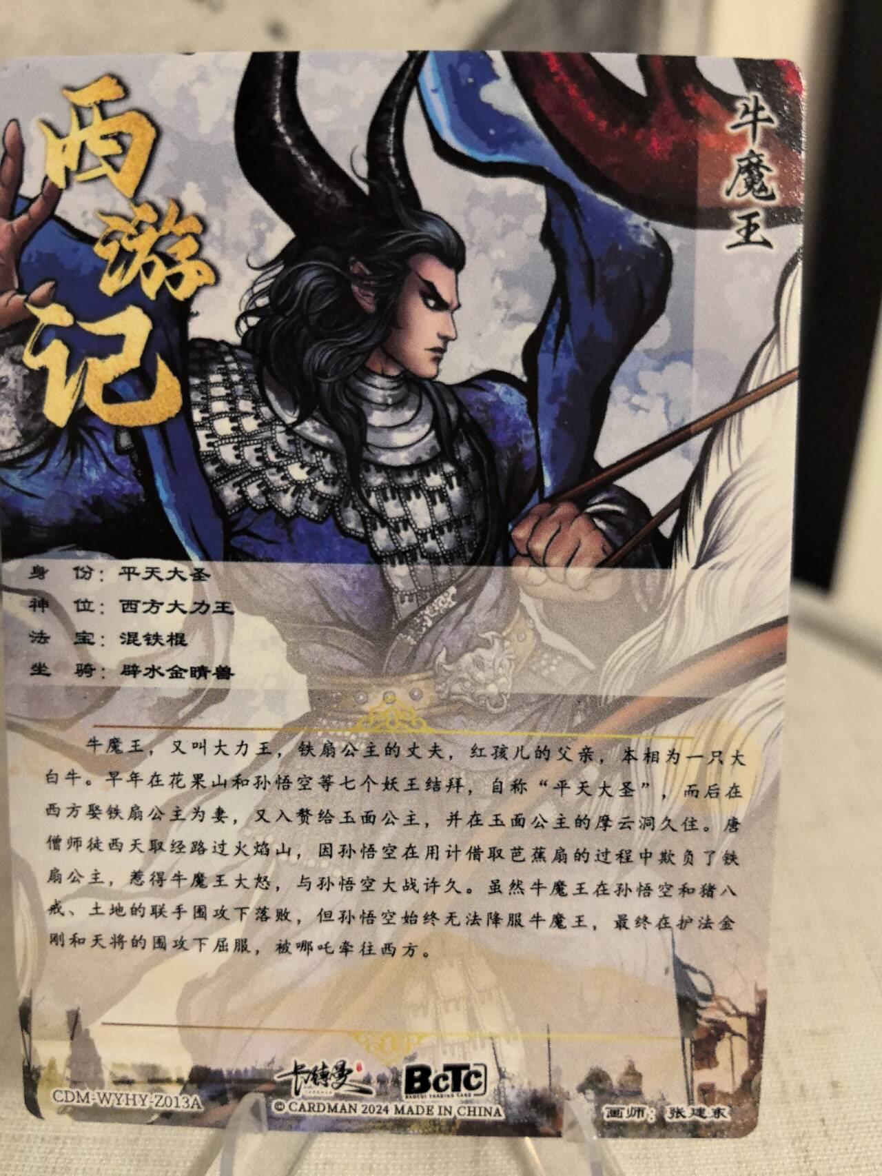 丫丫卡拍第7期（周日21：30截止） 卡德曼《张建东》牛魔王 粗闪
