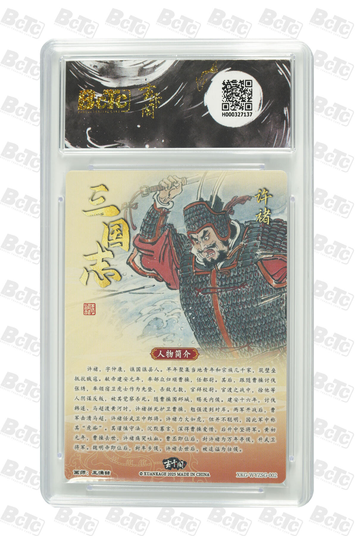 亡灵潮玩 蛇年第七场  10月8日20点截拍