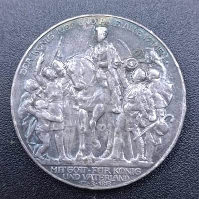 【淘币小摊】实时拍第七百五十拍  银币套币场  满百包邮可预留二周 每周一统一发货   - 德国1913年战胜拿破仑3马克银币