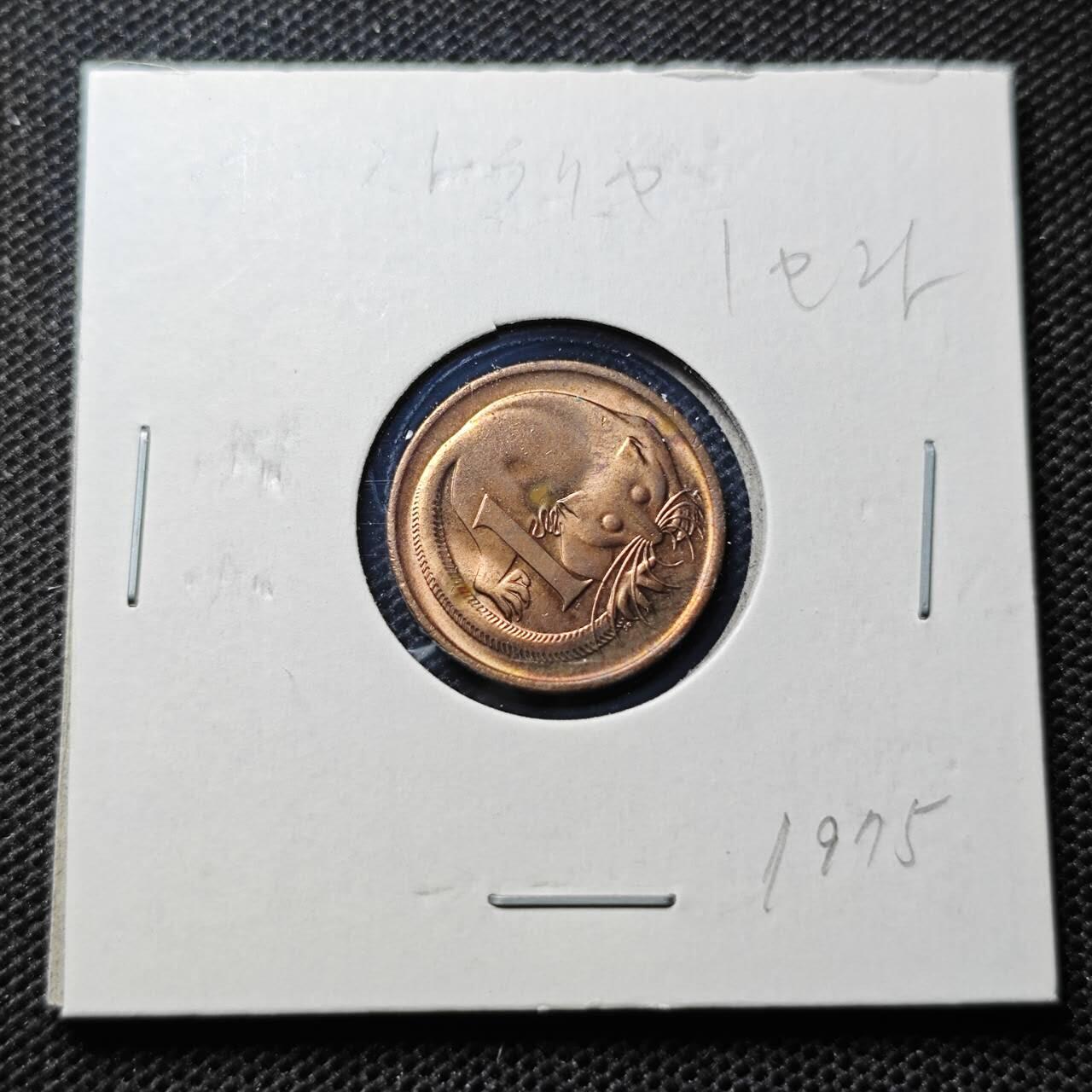 KK钱币收藏小铺 第343场 2月预留时间 周末发货  1976澳大利亚1分 好品