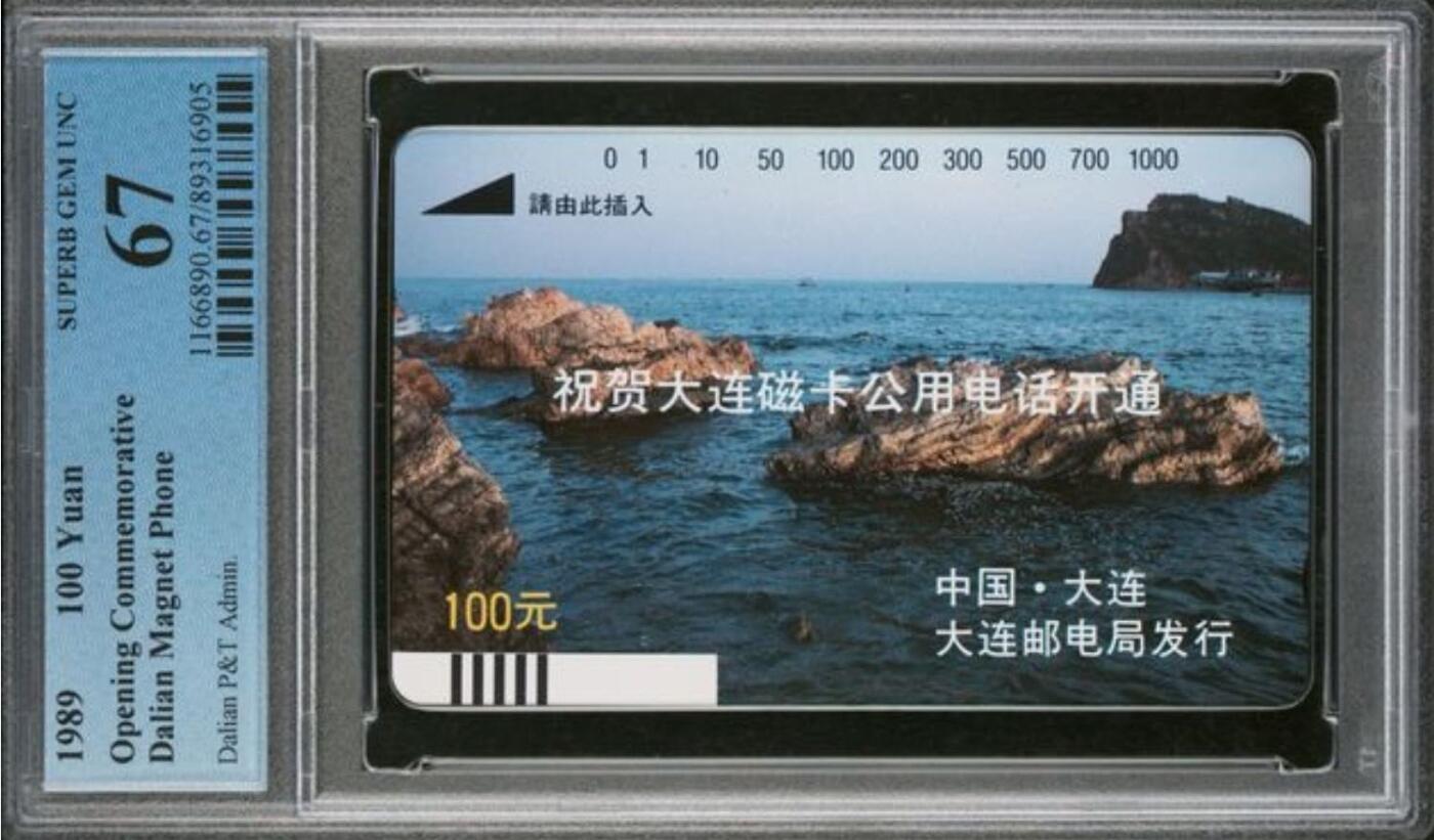 【琪哥网】评级磁卡综合场(九十五）