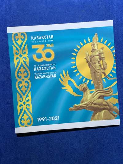 《竞宝斋》第420场 周日，周一，周二  3场连拍 （全场包邮） - 2021哈萨克斯坦 独立30周年纪念 官方MS套币 装帧精美 少见
