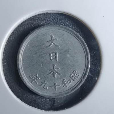 沼泽如烟--第847场 - 昭和十九年一钱