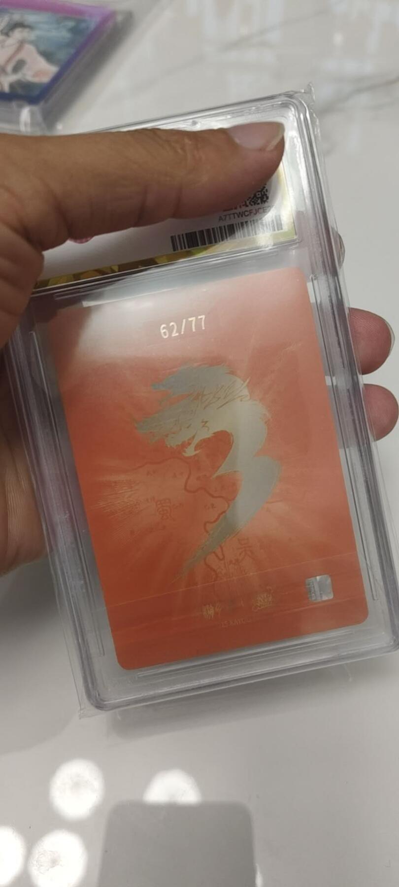 秋原瞳的小店第二十四期（持续收拍，祝大家国庆中秋快乐，好好睡它个自然醒） 卡游三国七宝礼盒62/77小乔编4小分9.5➕总分9.5.卡圈95至尊号