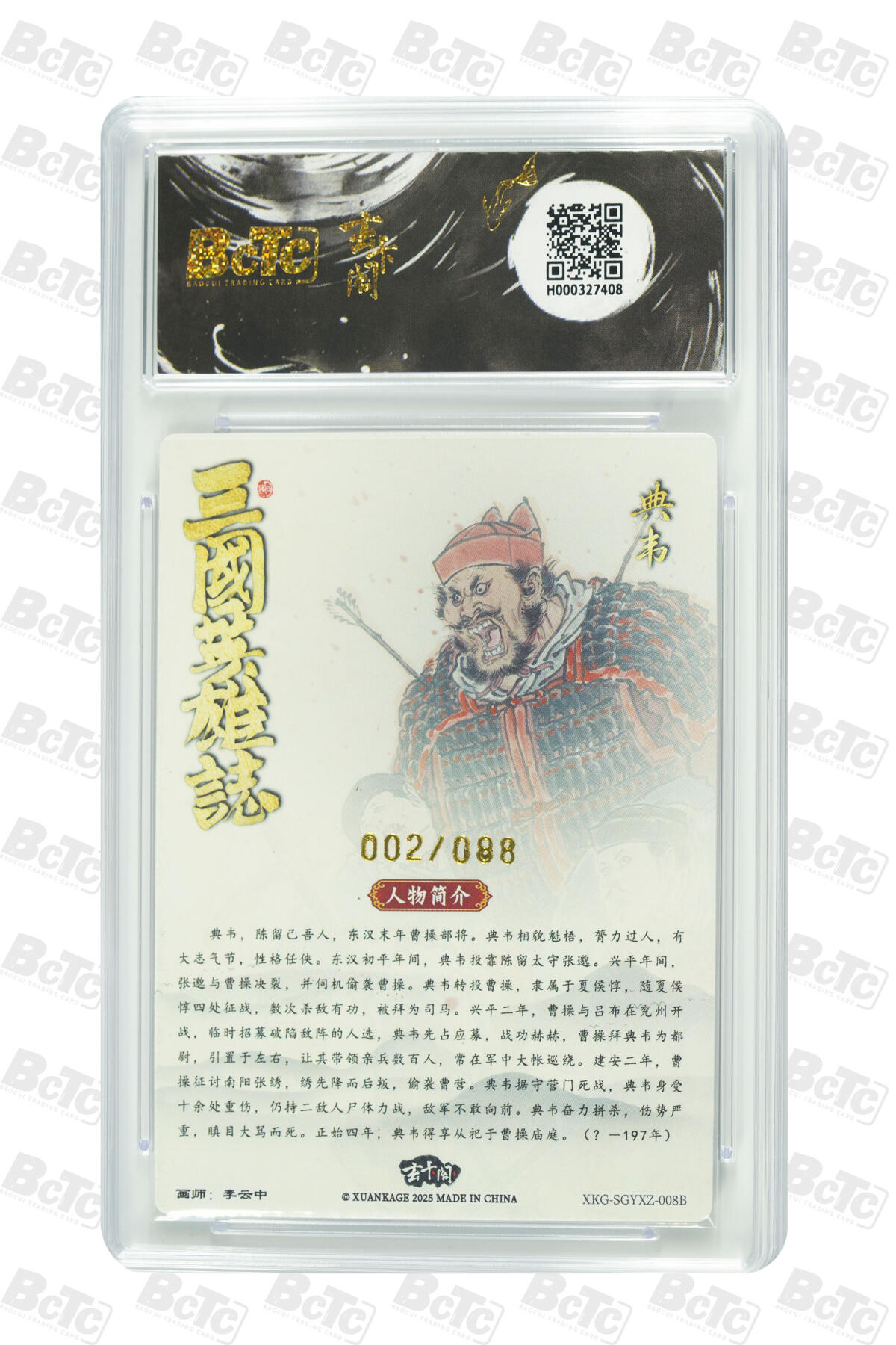 亡灵潮玩 蛇年第七场  10月8日20点截拍