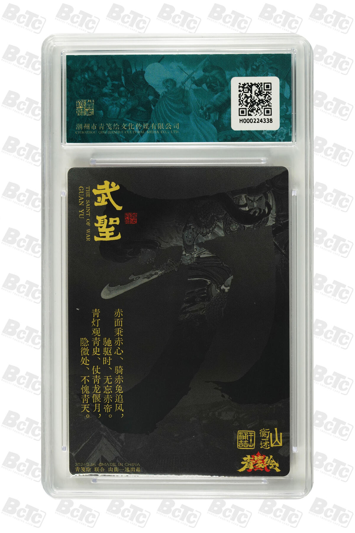 白泽拍卖卡牌手绘专场第25期