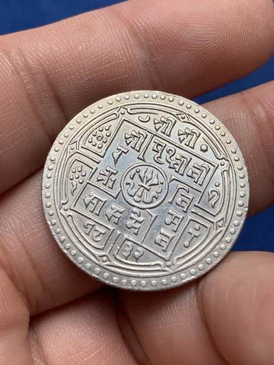 《竞宝斋》第420场 周日，周一，周二  3场连拍 （全场包邮） 尼泊尔2莫哈银币，未流通好品，好玩不贵。