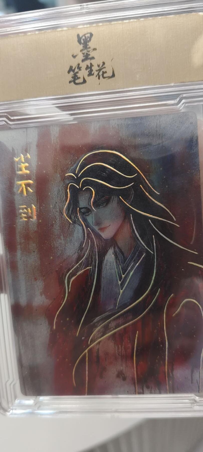 秋原瞳的小店第二十三期（持续收拍，夏蝉，夜色，蛙鸣，西瓜田，稻草堆…………） 墨笔生花稀有限编014/036尘不到