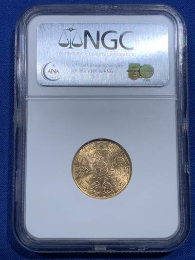 《竞宝斋》第420场 周日，周一，周二  3场连拍 （全场包邮） NGC MS63 罗马尼亚王国1944年北阿德尔解放日纪念20L币形章 三王纪念 900金 6.55克 少见品种 稀奇首现